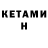 Кетамин VHQ irham dz