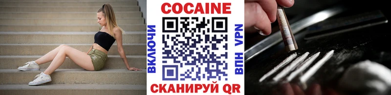 КОКАИН Fish Scale Купить закладки Железногорск-Илимский