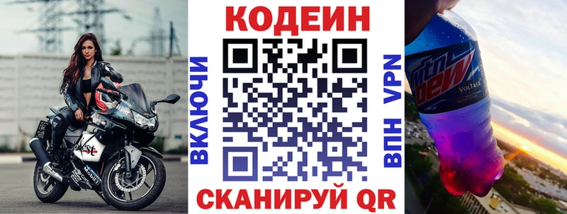 Кодеиновый сироп Lean Purple Drank  Купить  Железногорск-Илимский 