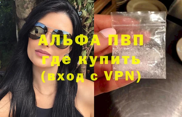кристаллы Заволжск